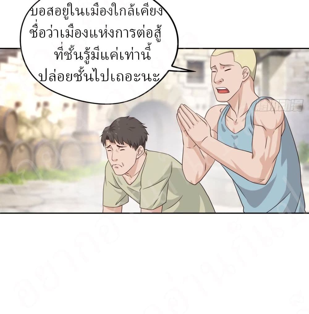 Player Reborn page 6