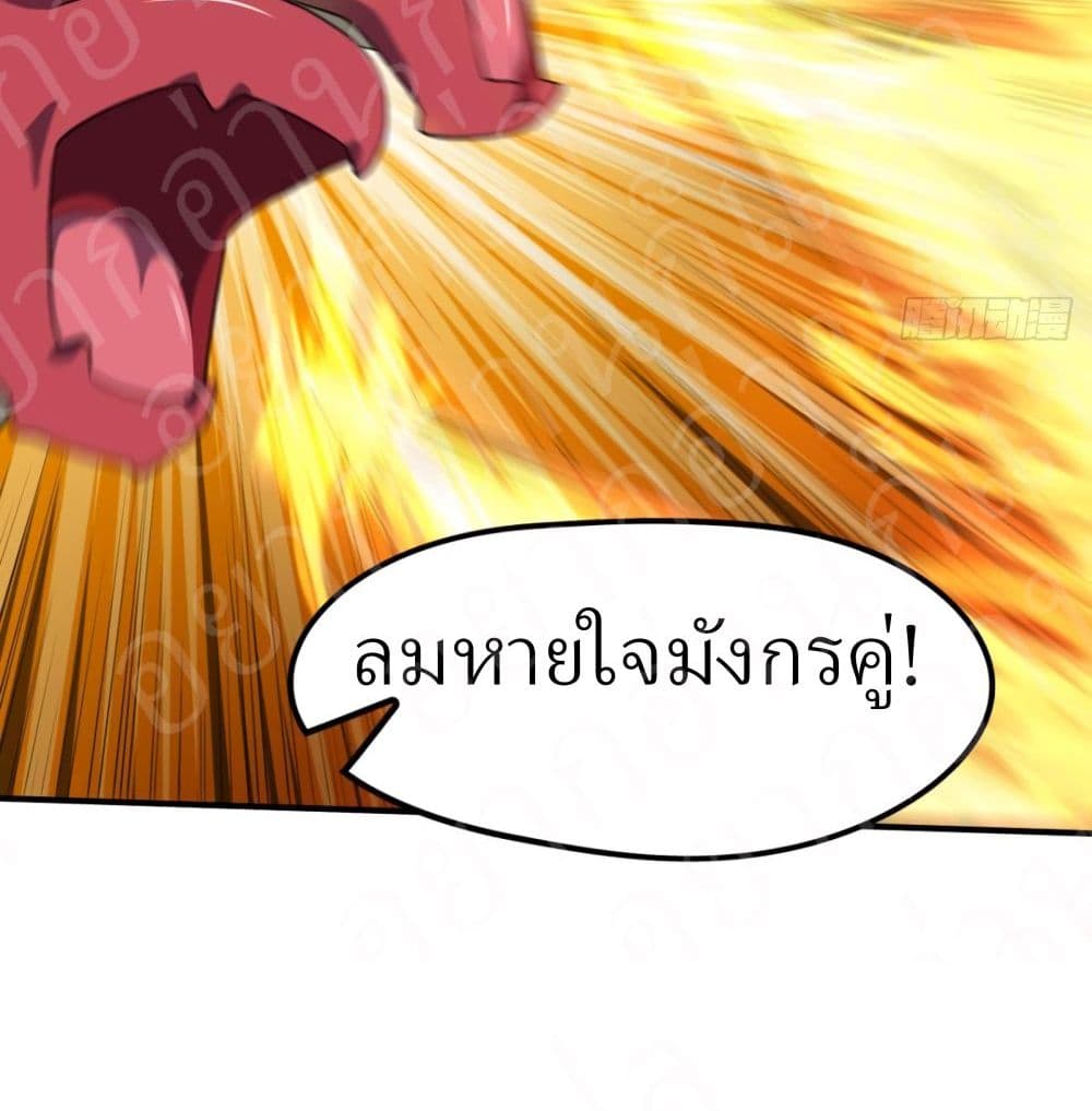 Player Reborn page 9