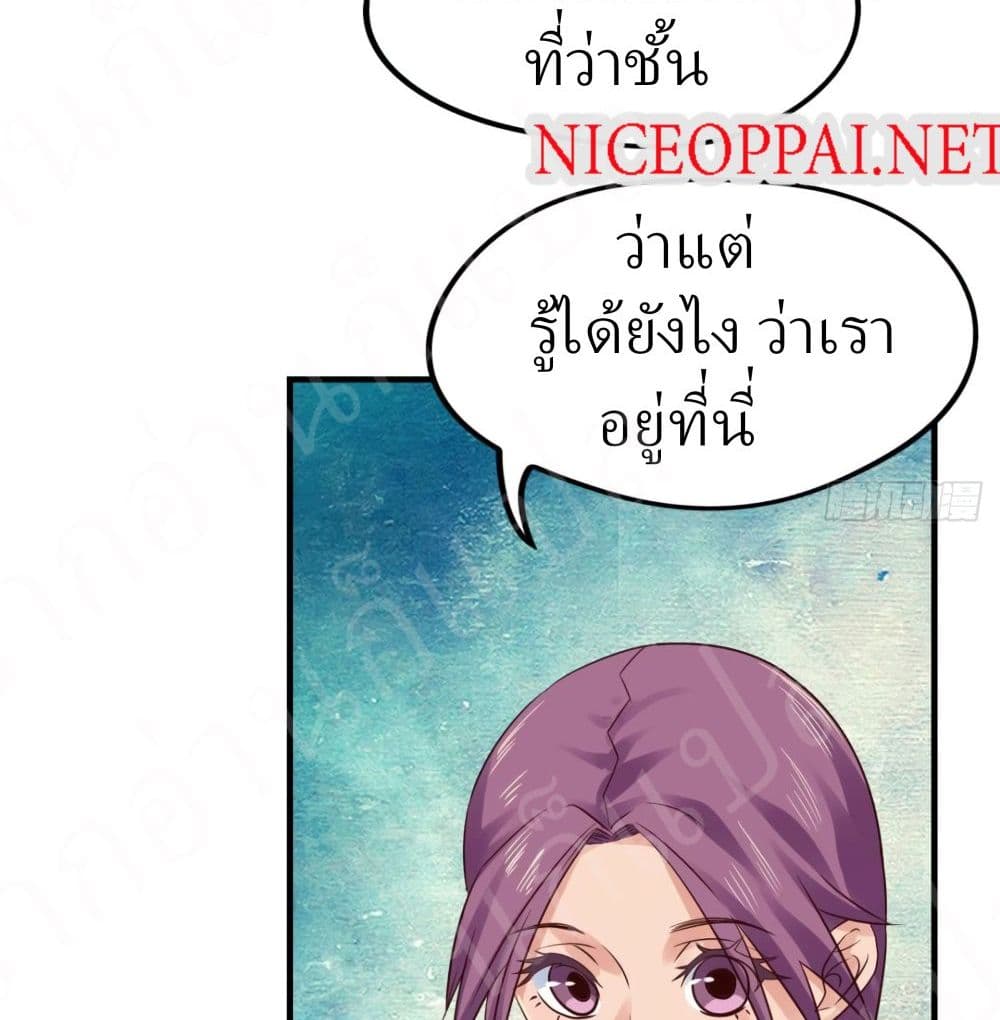 Player Reborn page 3