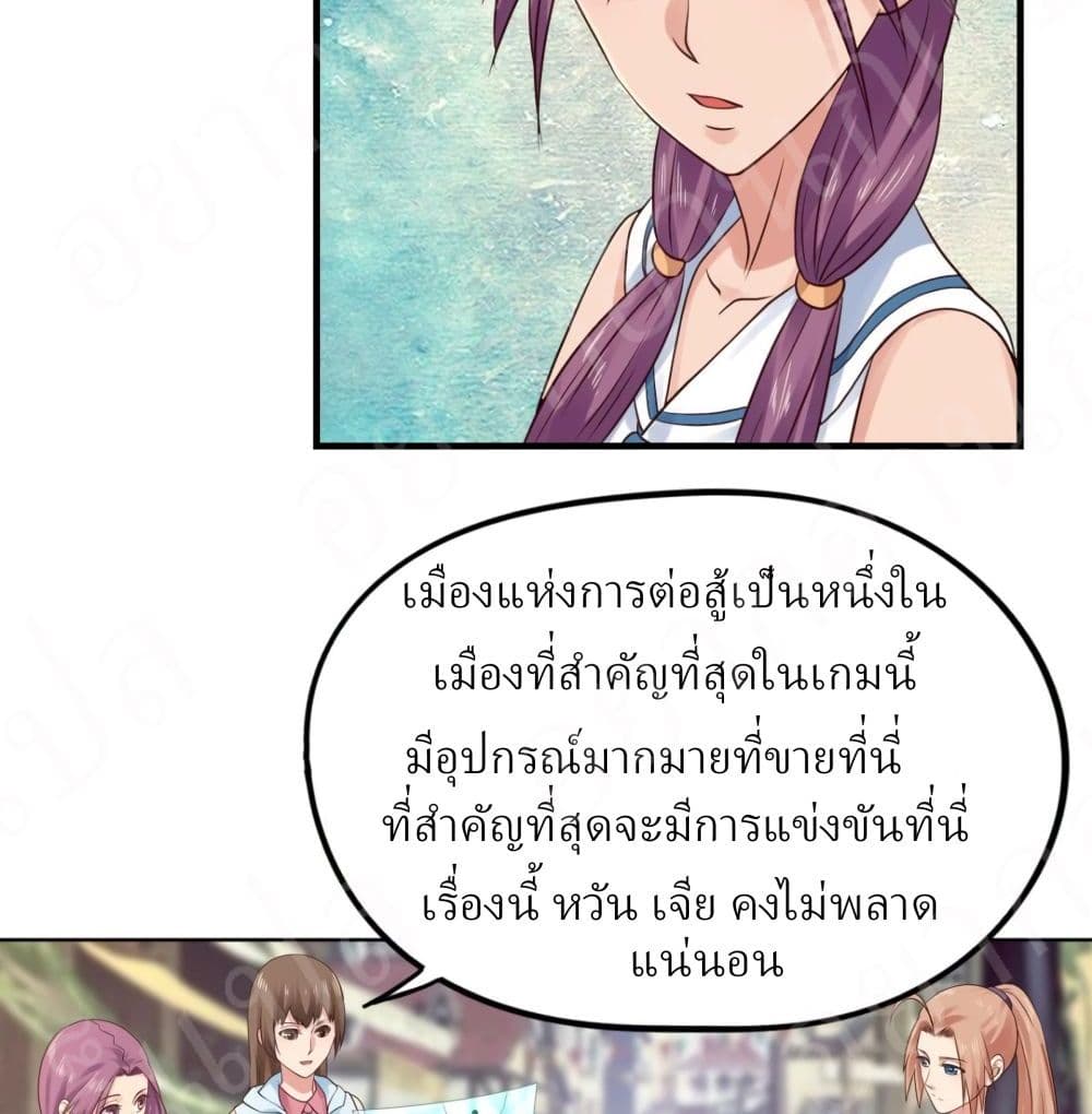 Player Reborn page 4
