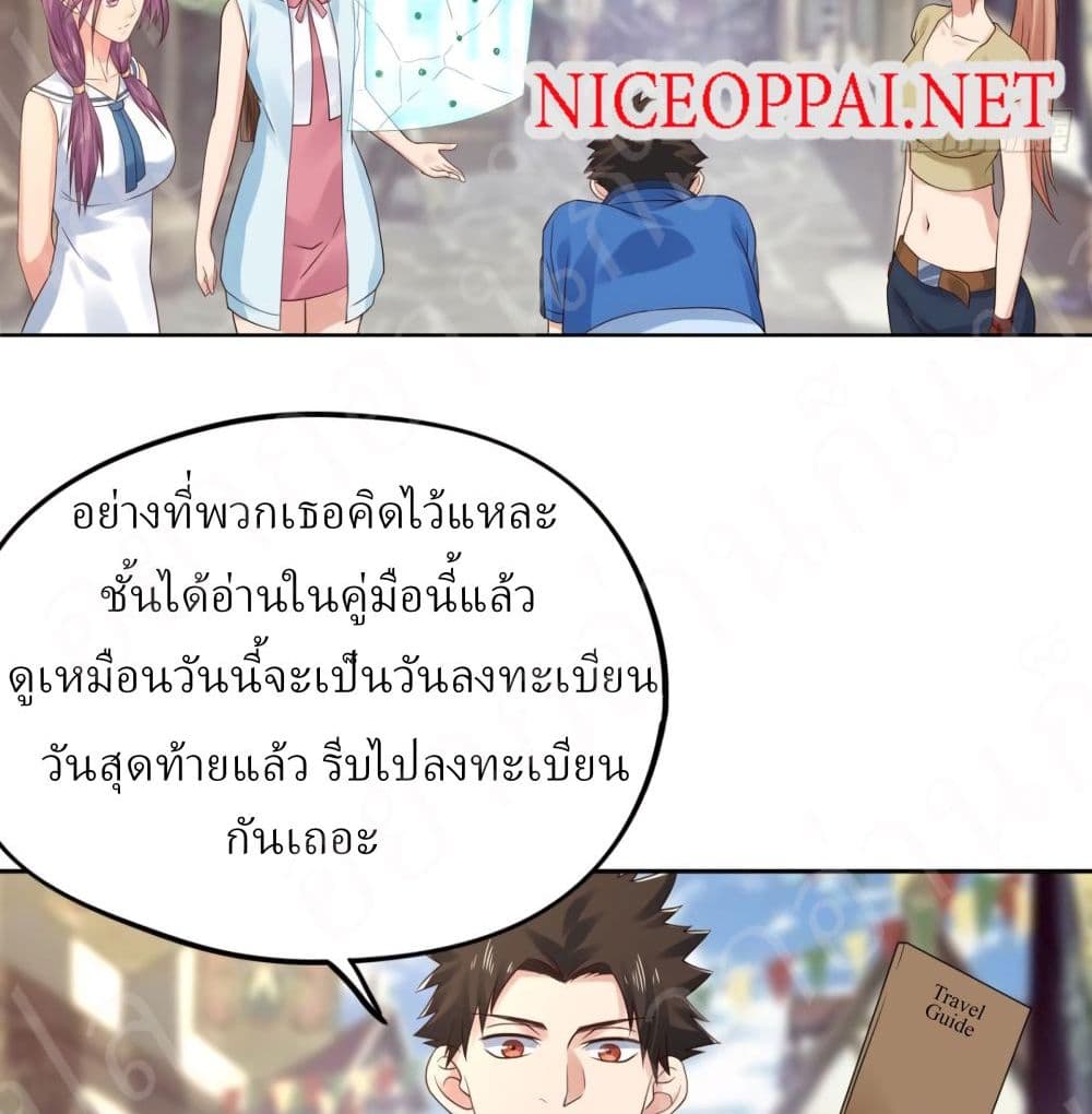 Player Reborn page 5