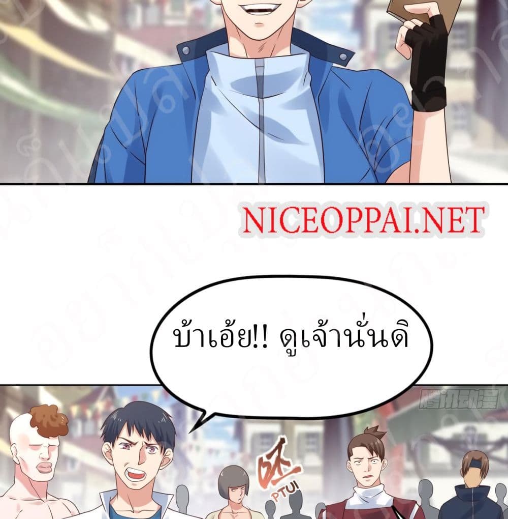 Player Reborn page 6