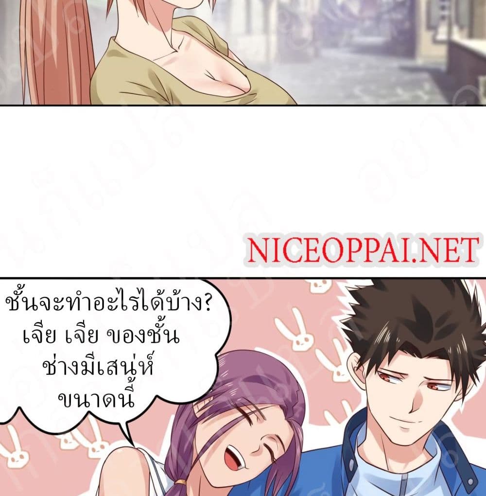 Player Reborn page 9