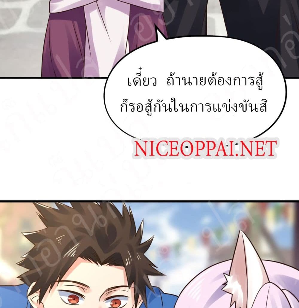 Player Reborn page 3