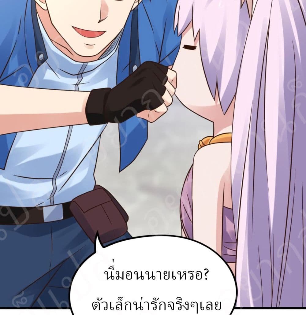 Player Reborn page 4