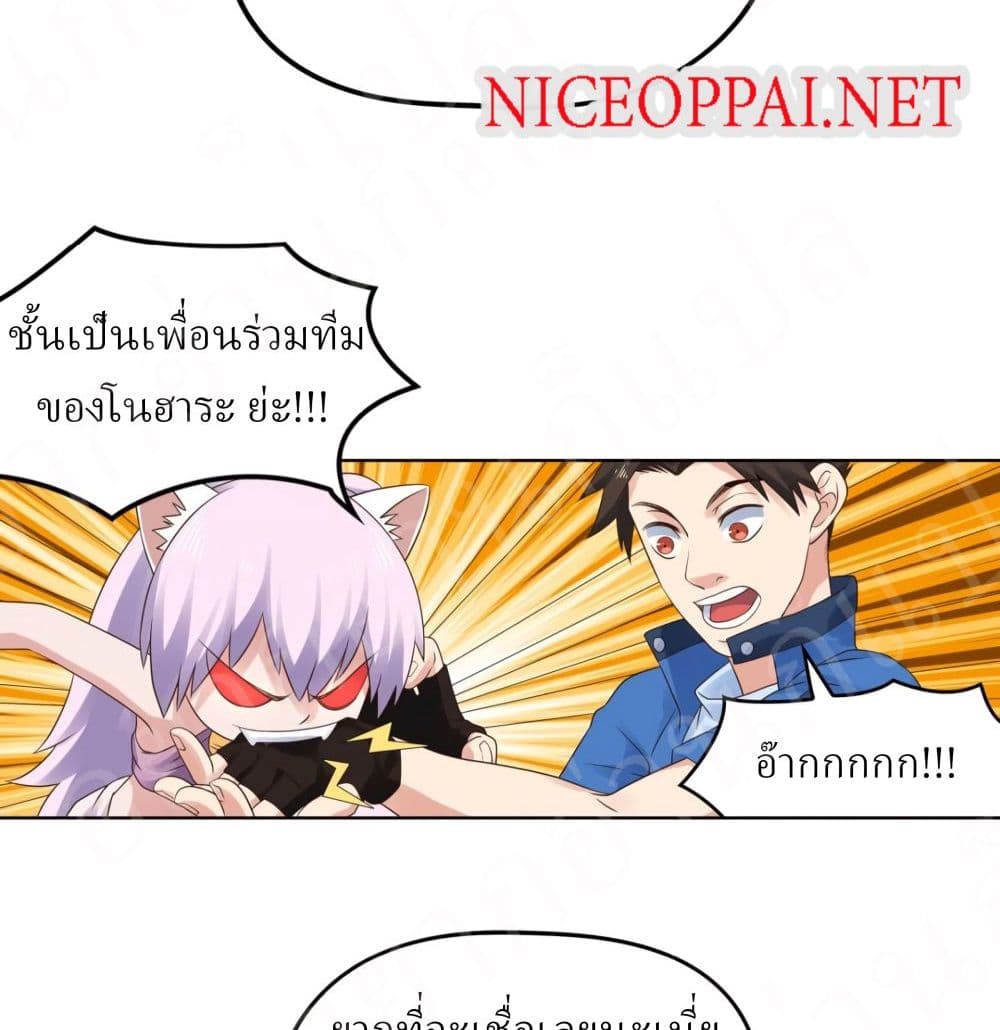 Player Reborn page 5
