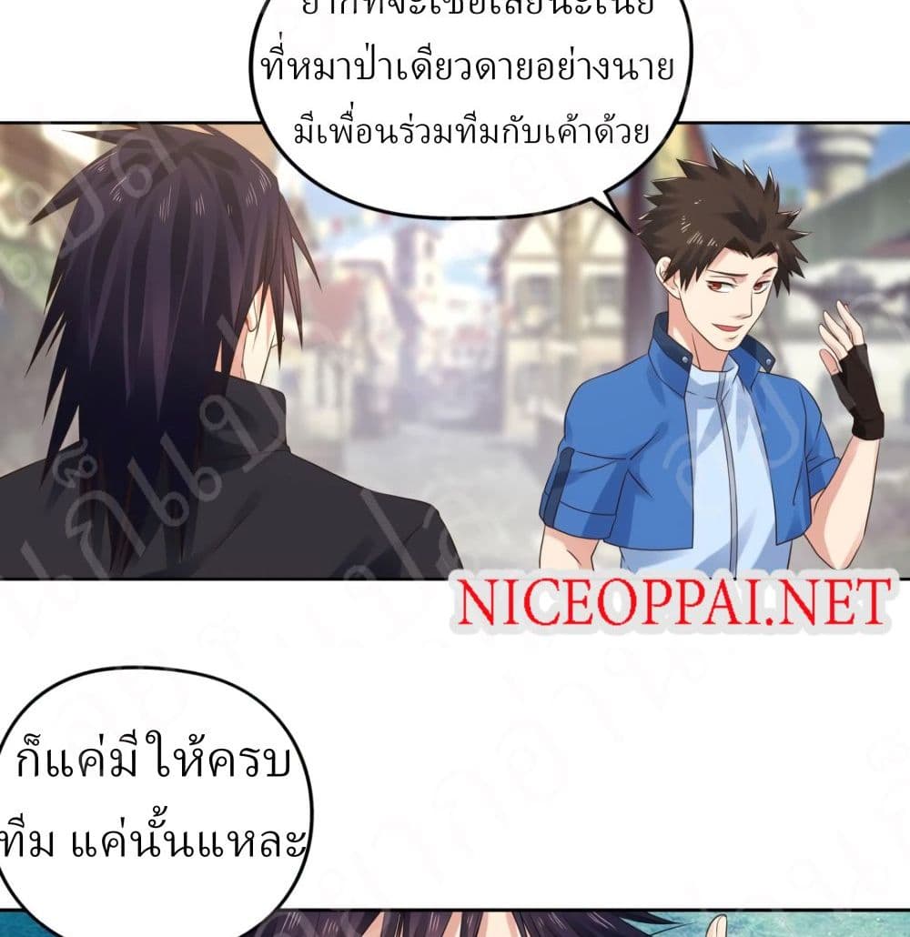 Player Reborn page 6