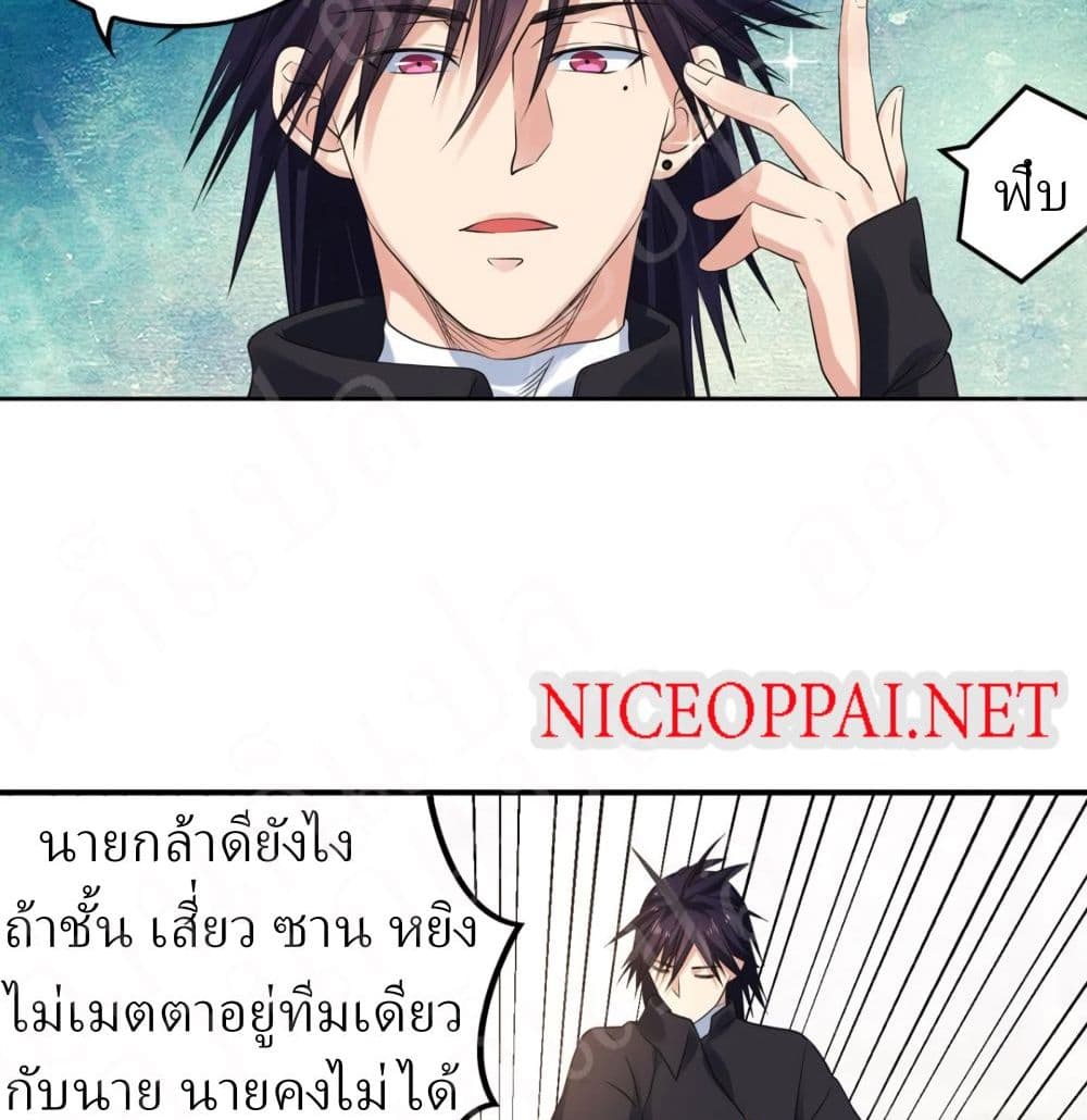 Player Reborn page 7