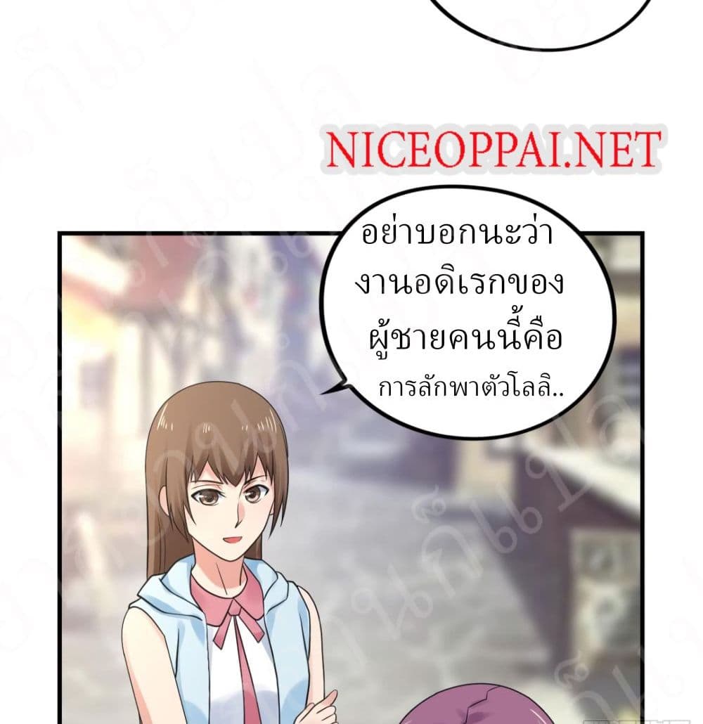 Player Reborn page 9