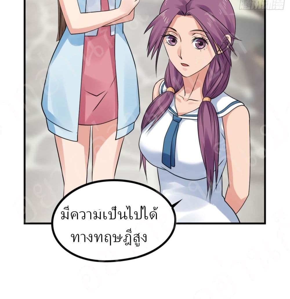 Player Reborn page 10