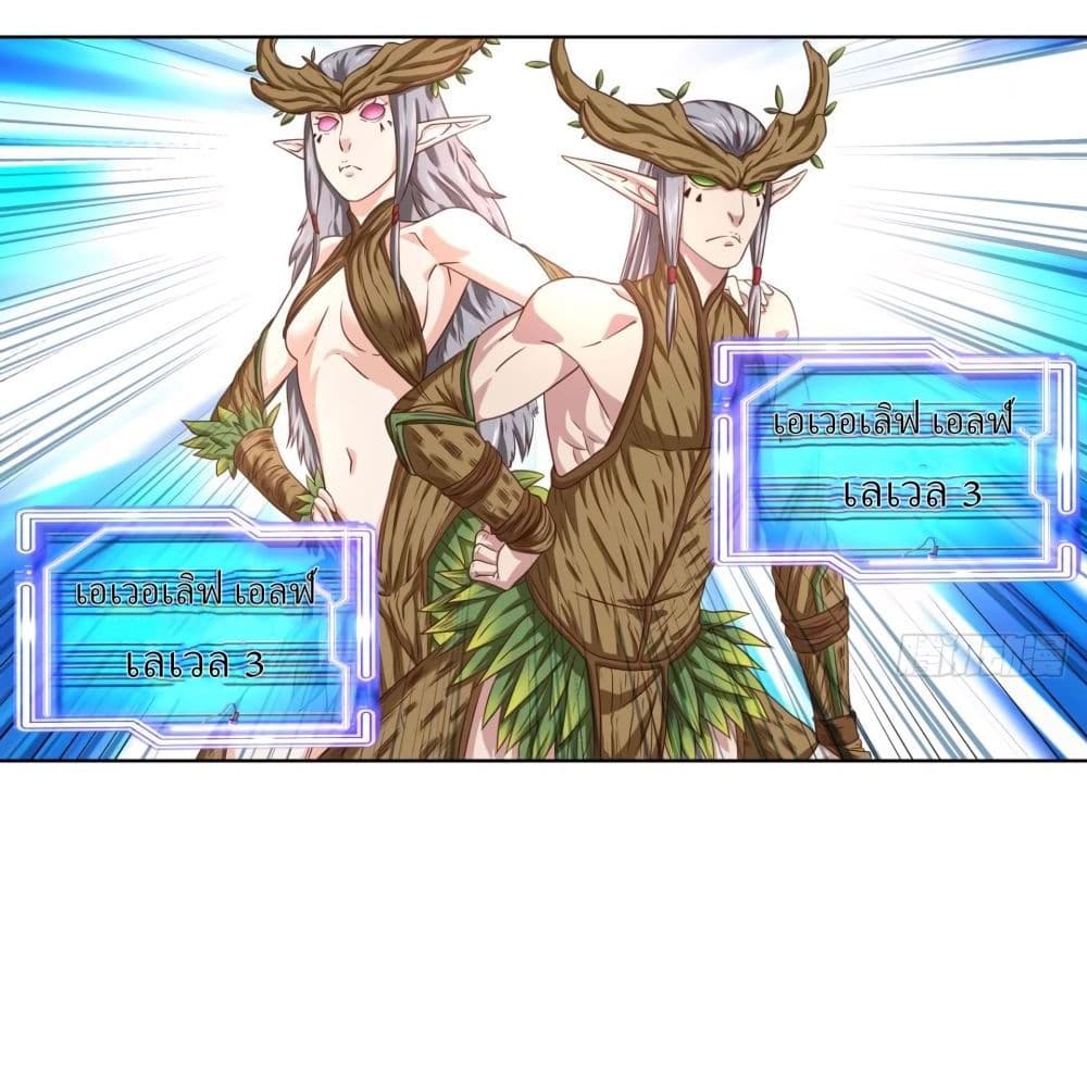 Player Reborn page 3
