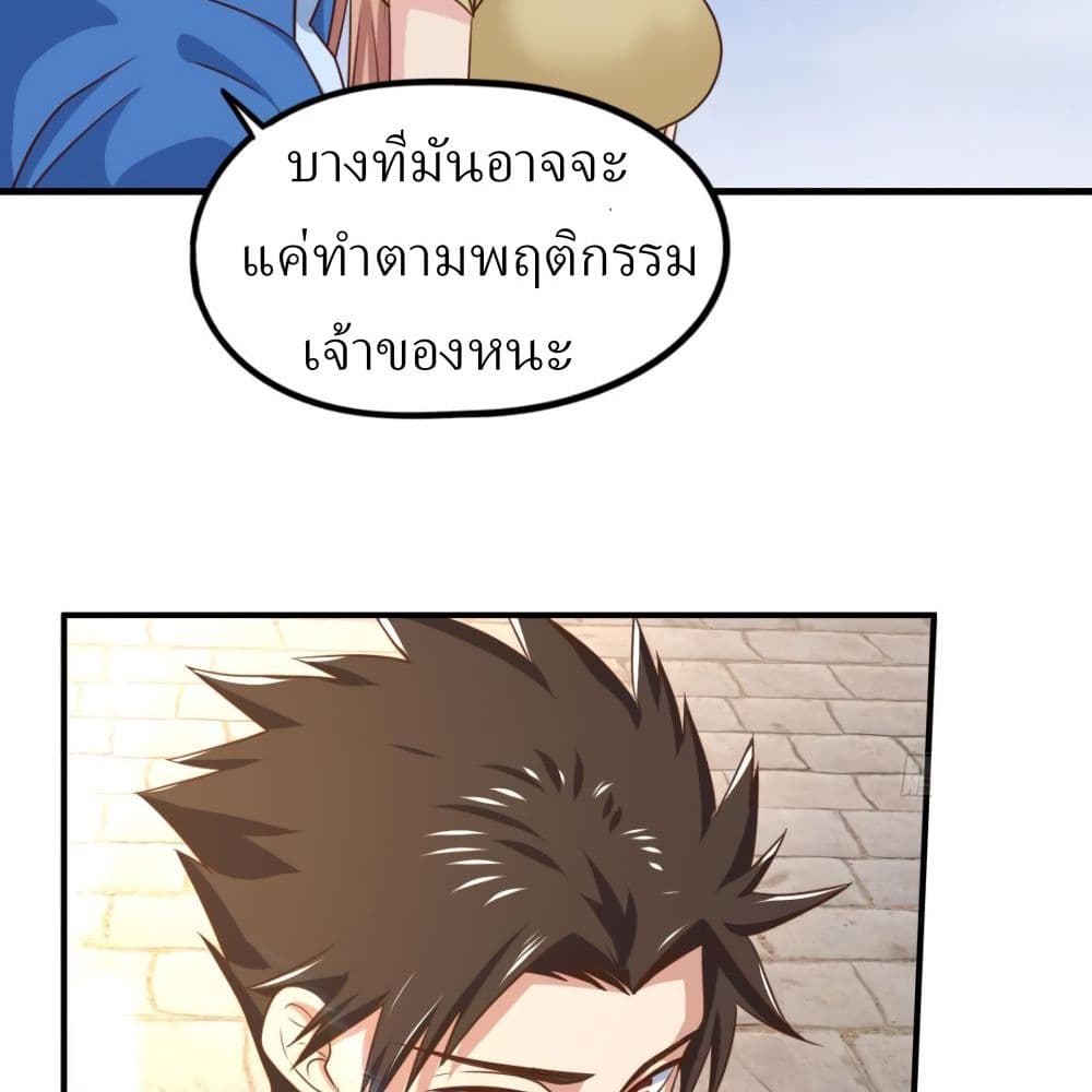 Player Reborn page 6