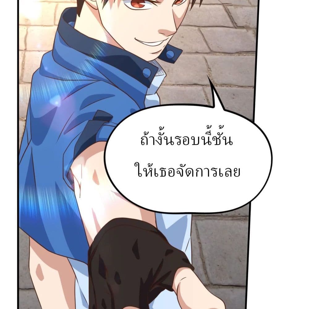 Player Reborn page 7