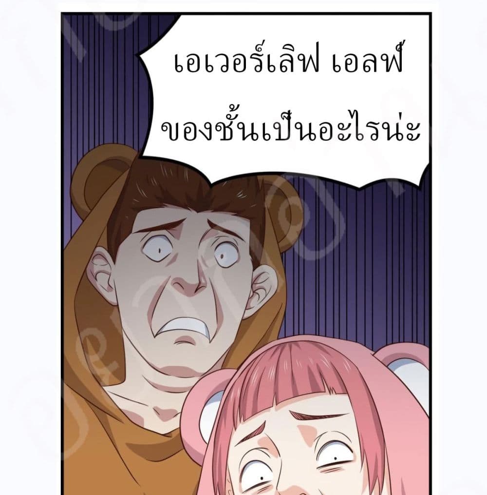 Player Reborn page 5