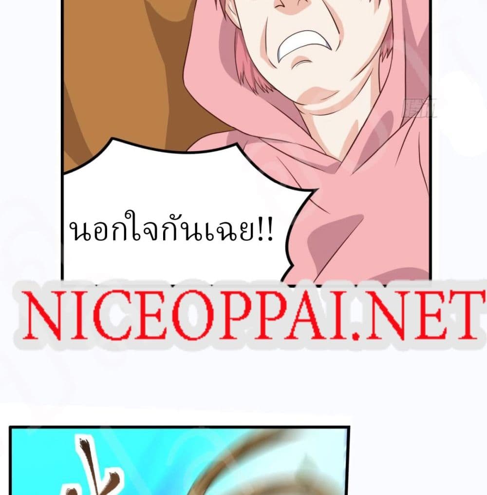 Player Reborn page 6