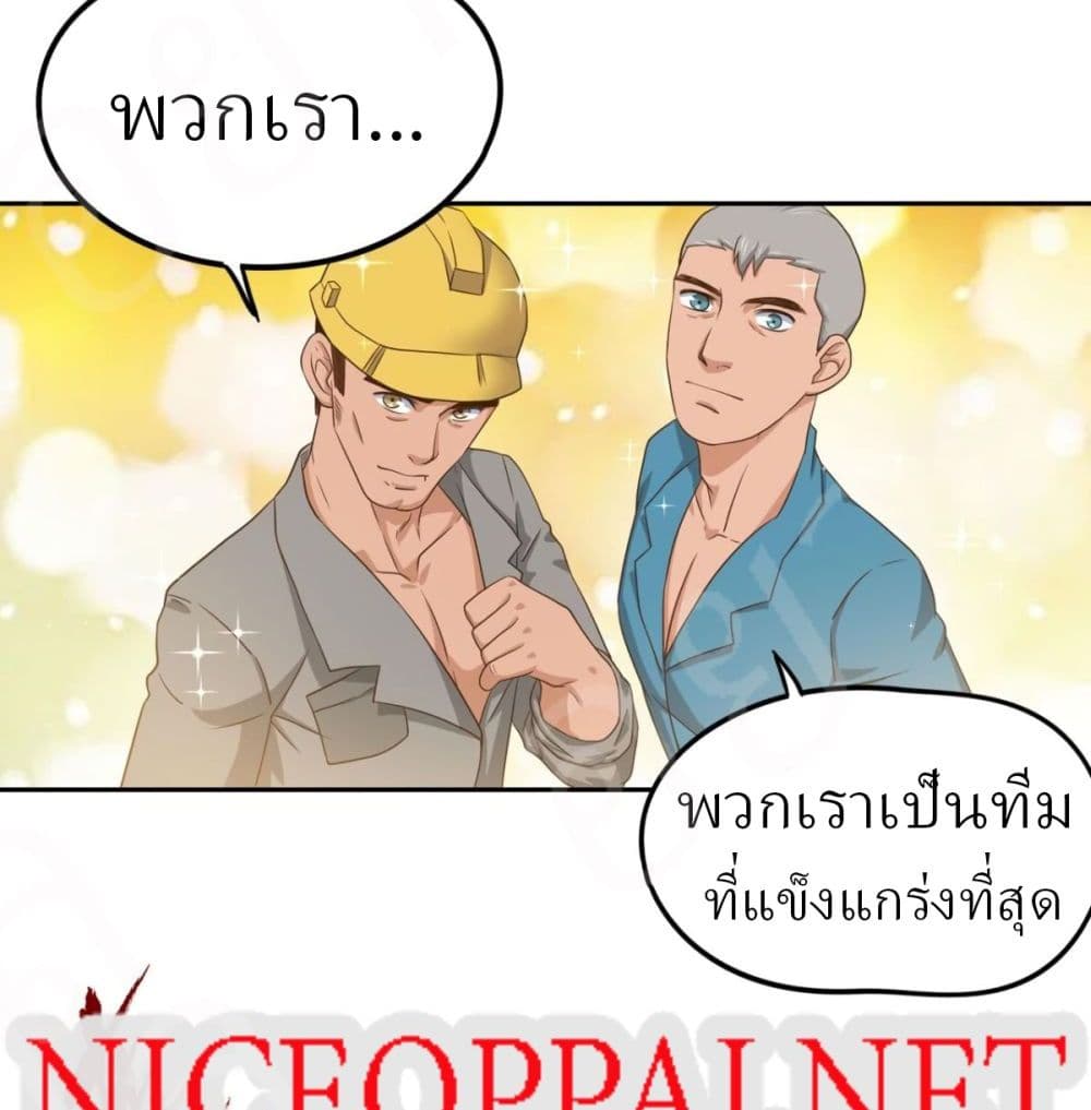 Player Reborn page 5