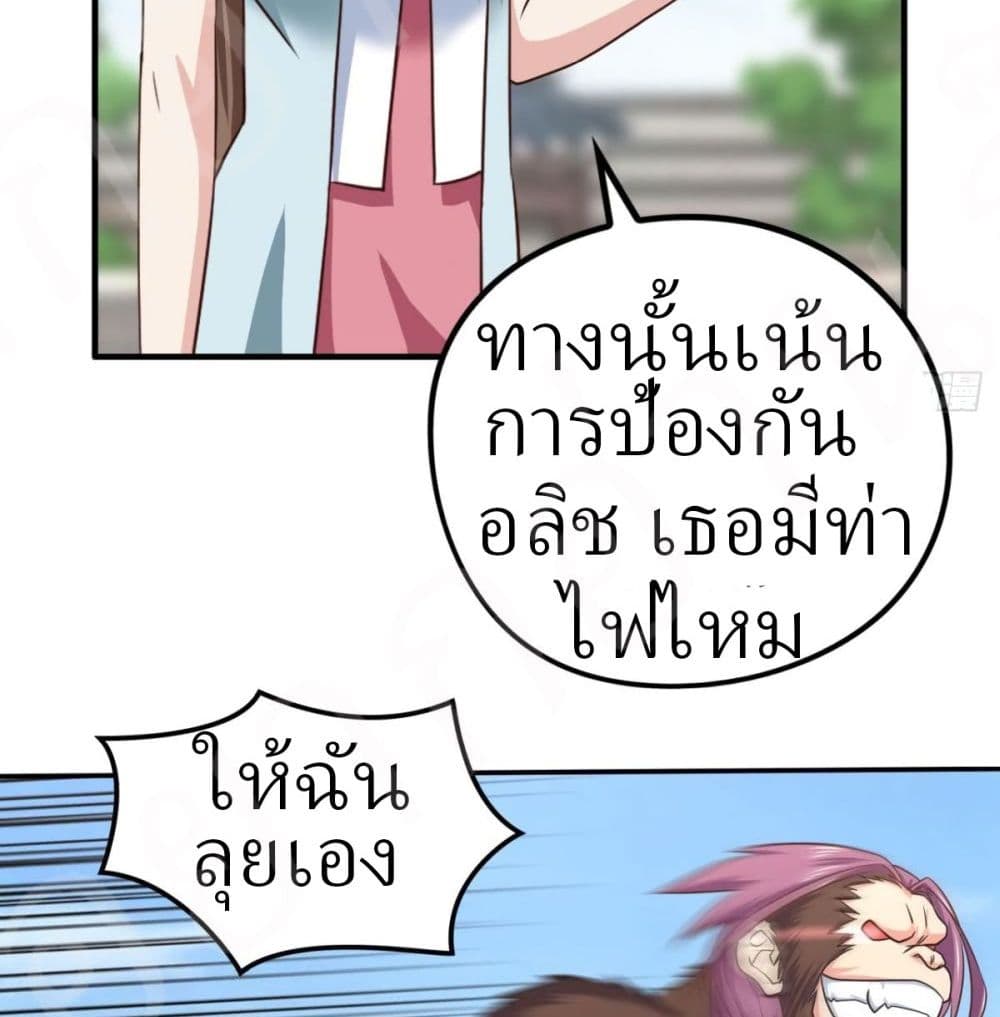 Player Reborn page 10