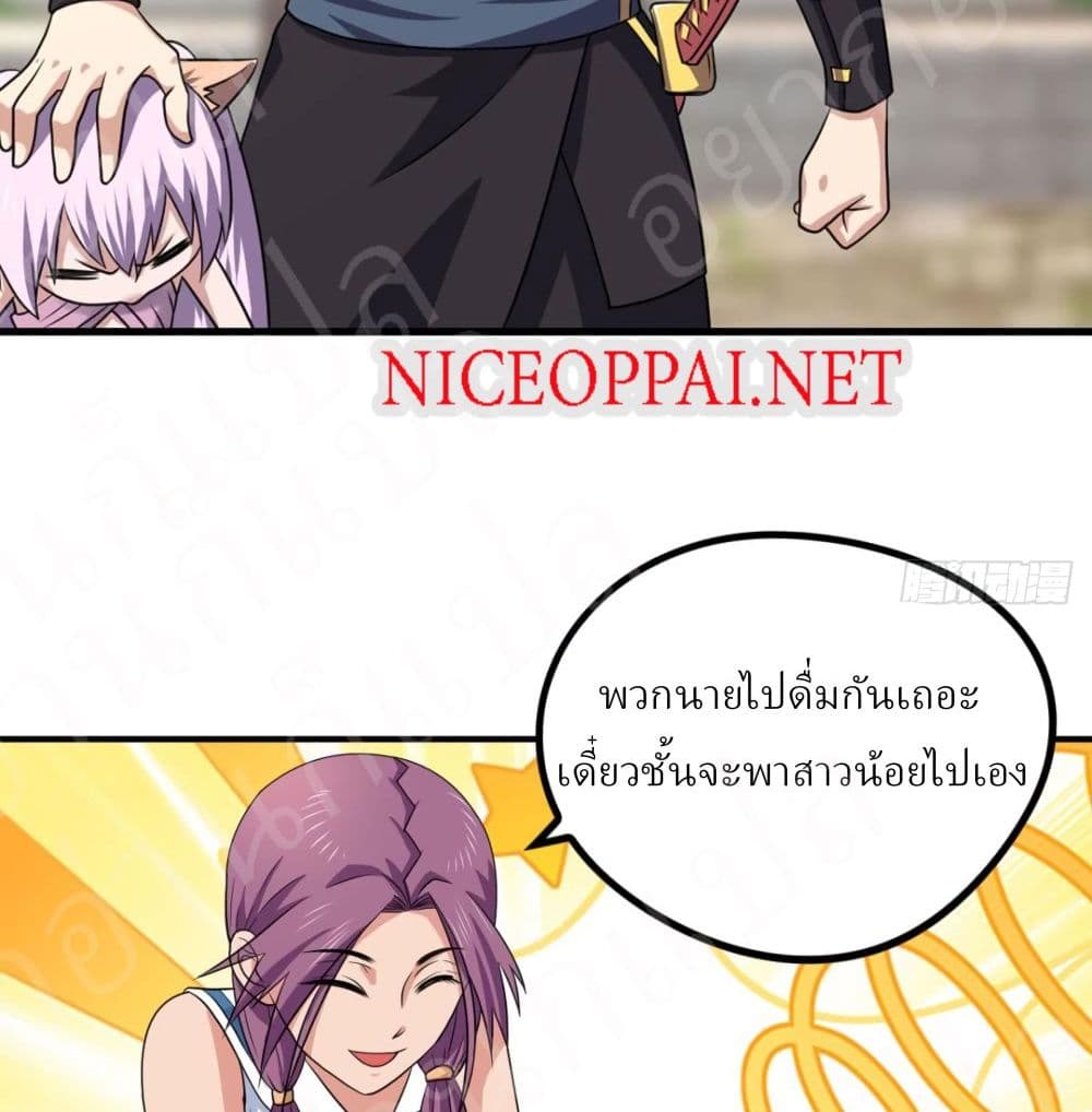 Player Reborn page 3