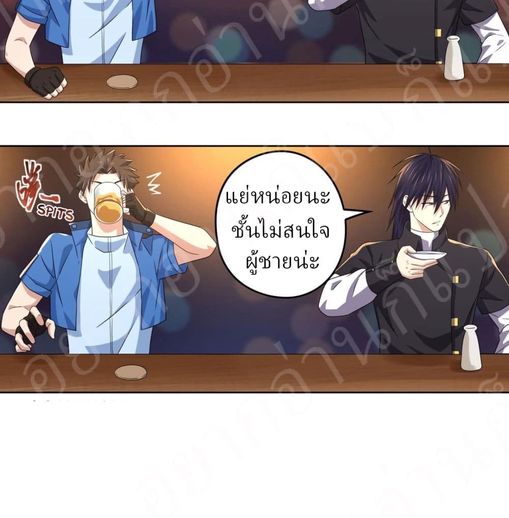 Player Reborn page 7