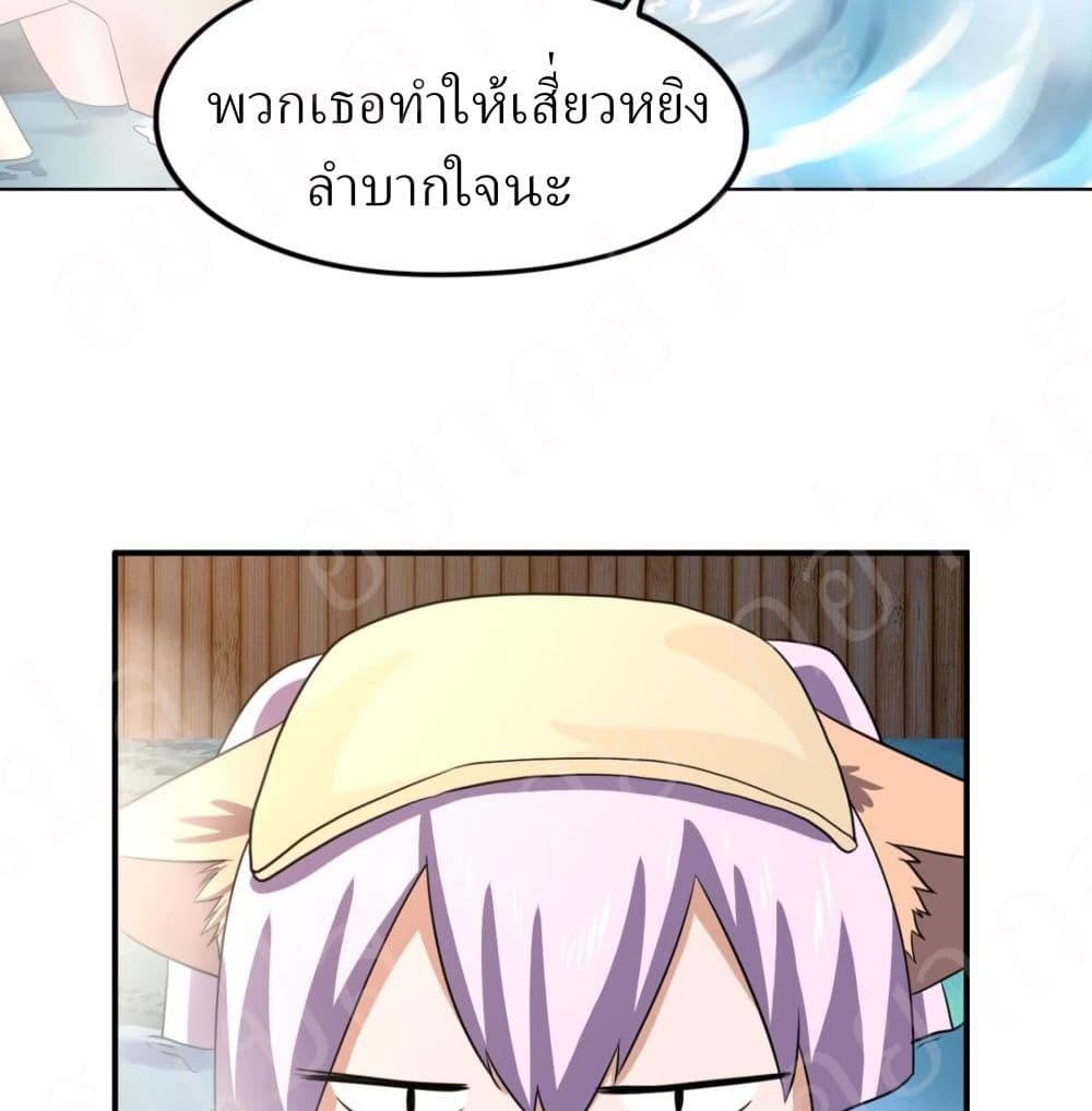 Player Reborn page 10