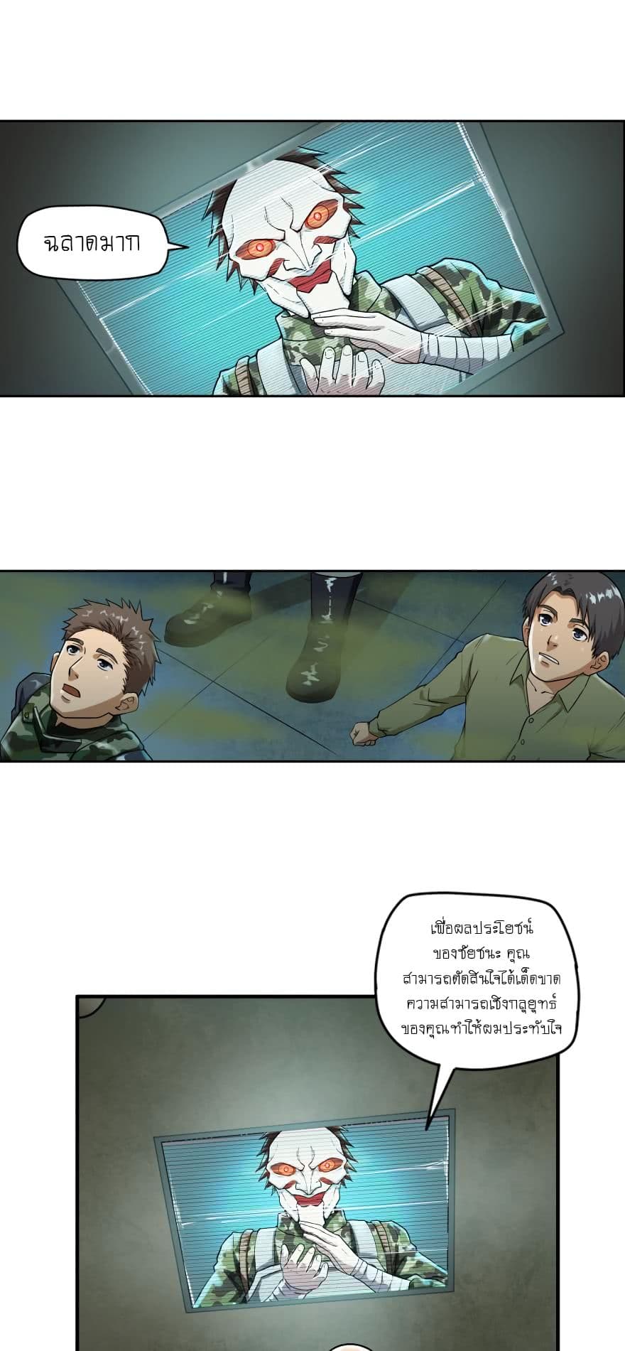 Player Reborn page 2