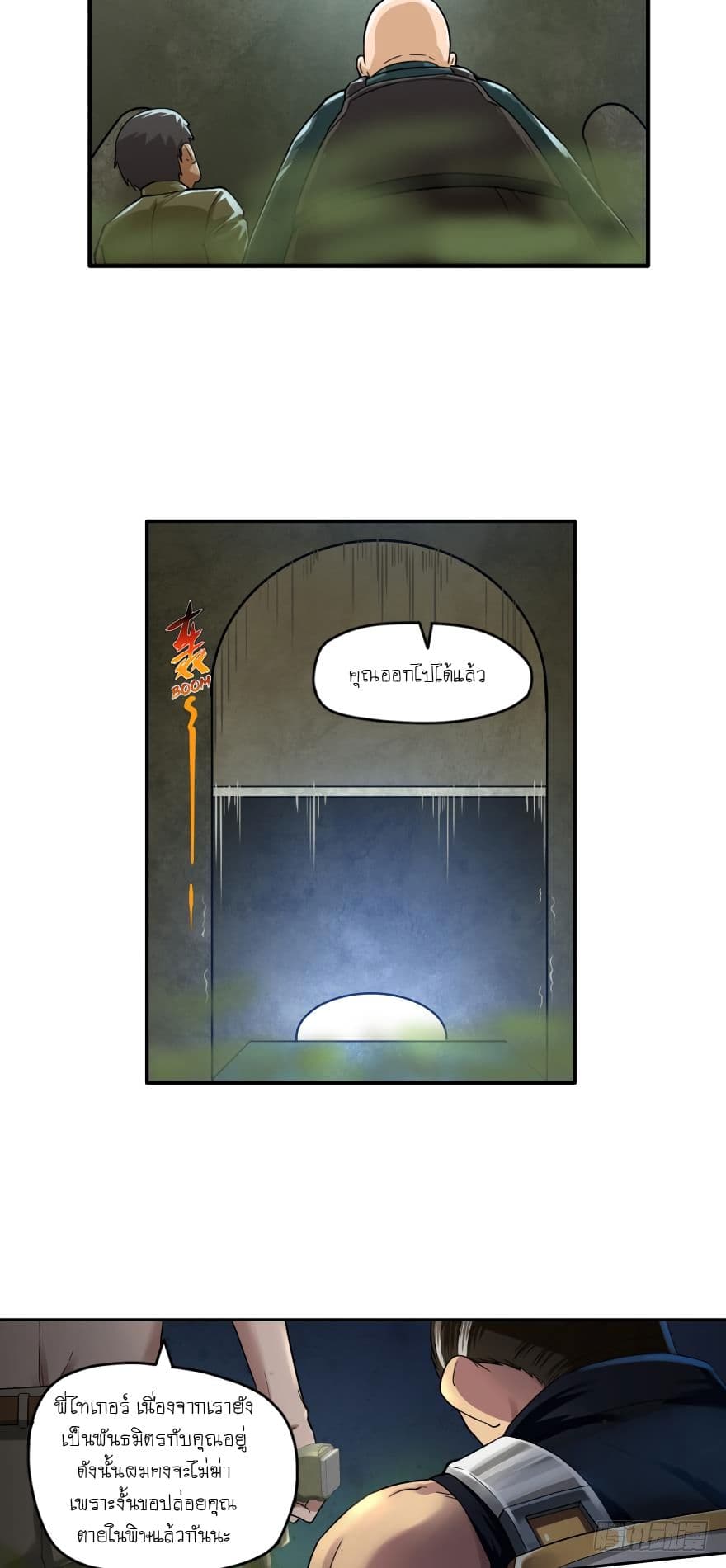 Player Reborn page 3