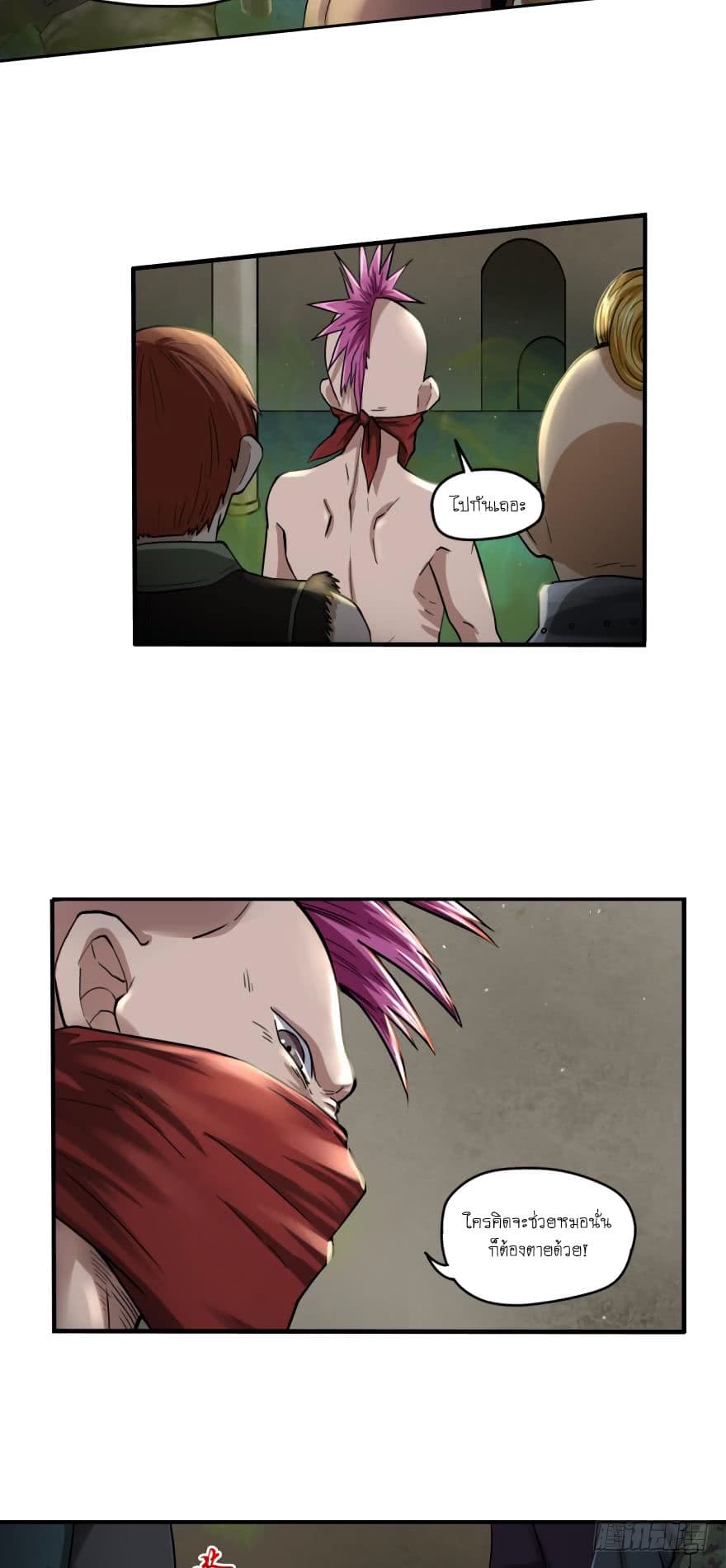 Player Reborn page 4