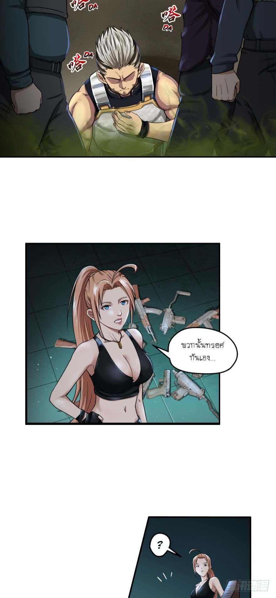 Player Reborn page 5