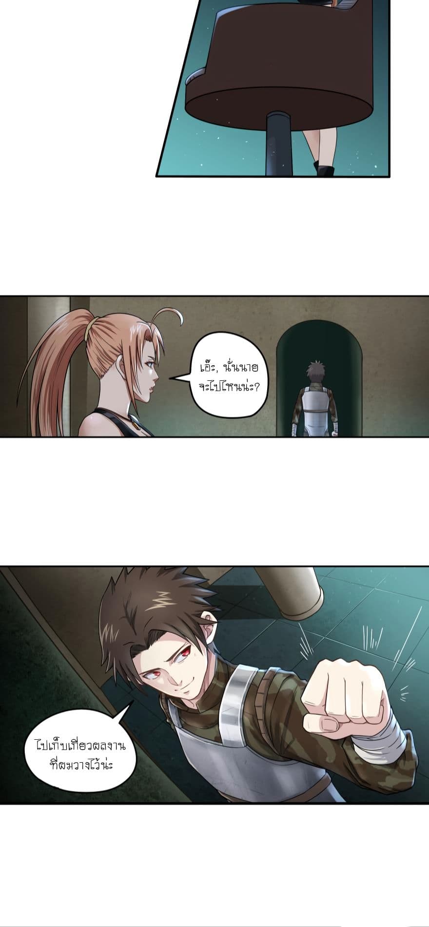 Player Reborn page 6