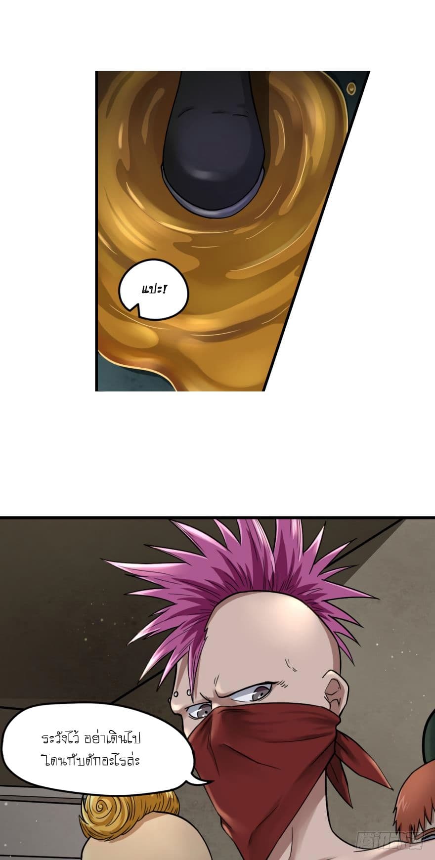 Player Reborn page 7