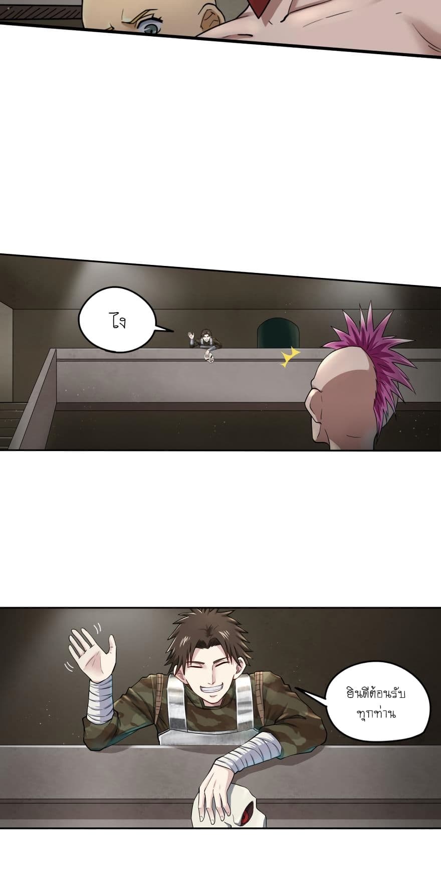 Player Reborn page 8