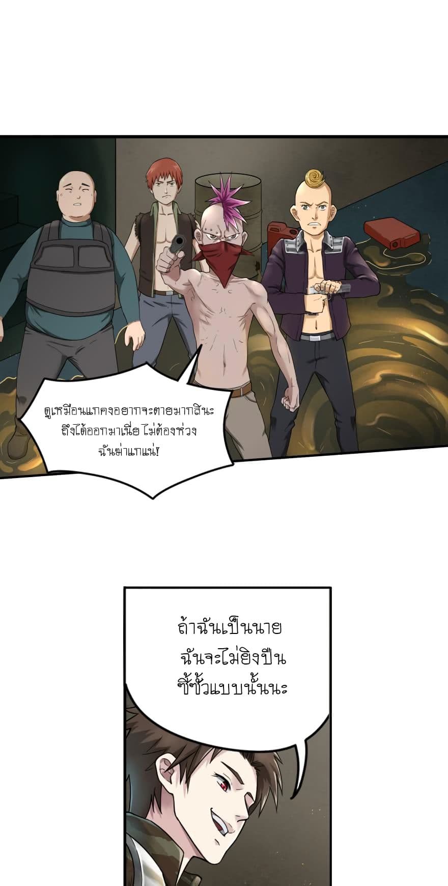 Player Reborn page 9