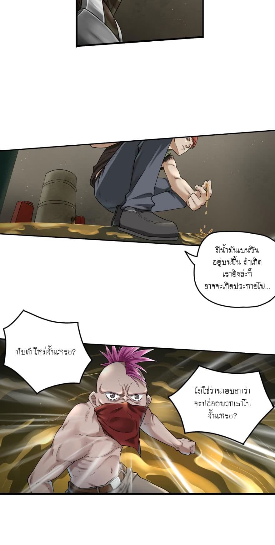 Player Reborn page 10