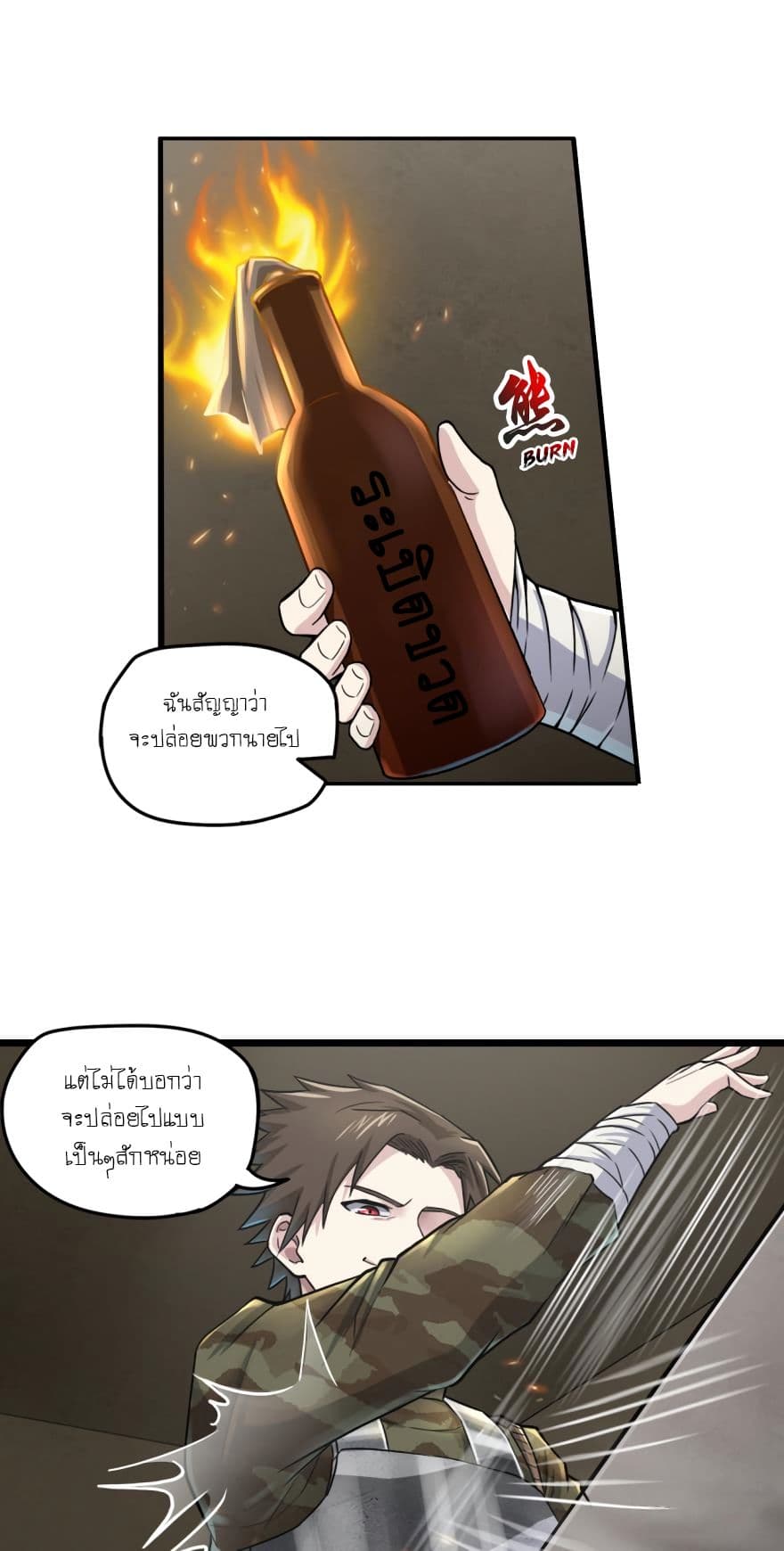 Player Reborn page 11