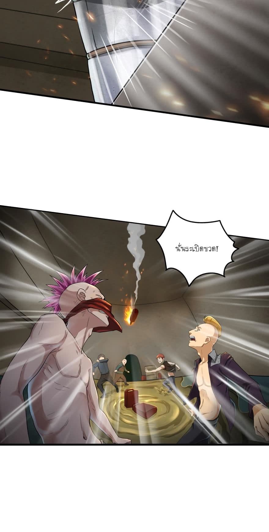 Player Reborn page 12