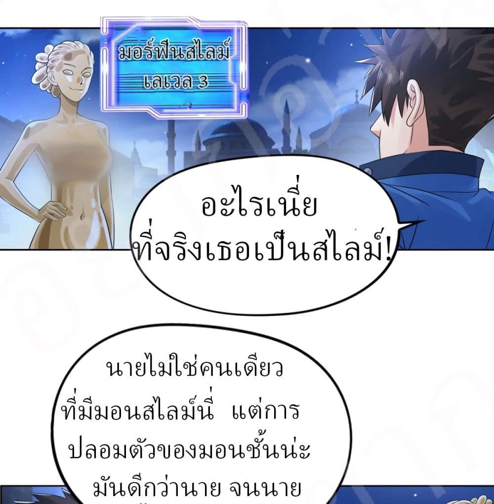 Player Reborn page 2