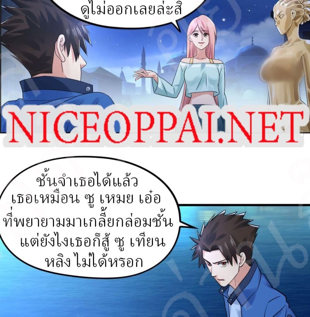 Player Reborn page 3