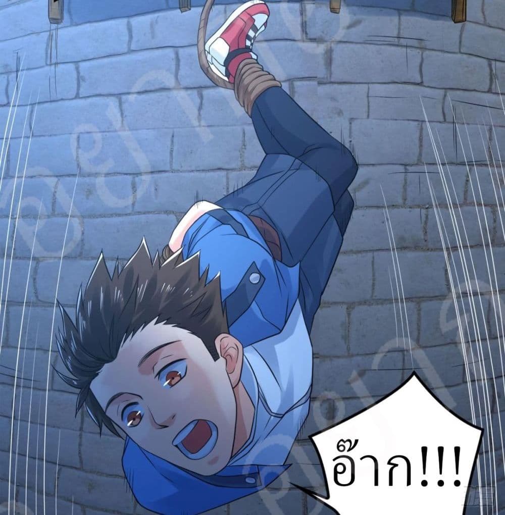 Player Reborn page 7