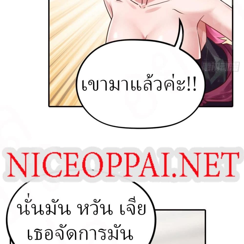Player Reborn page 3