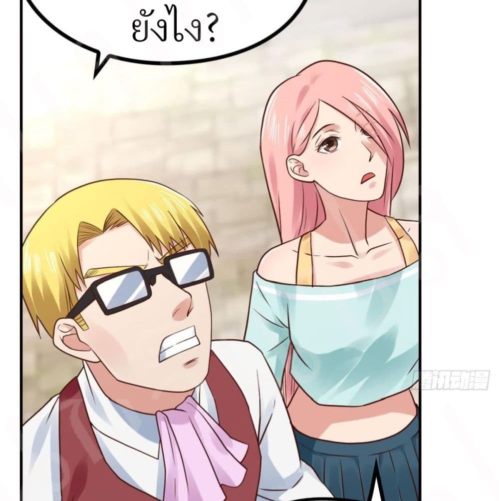 Player Reborn page 4