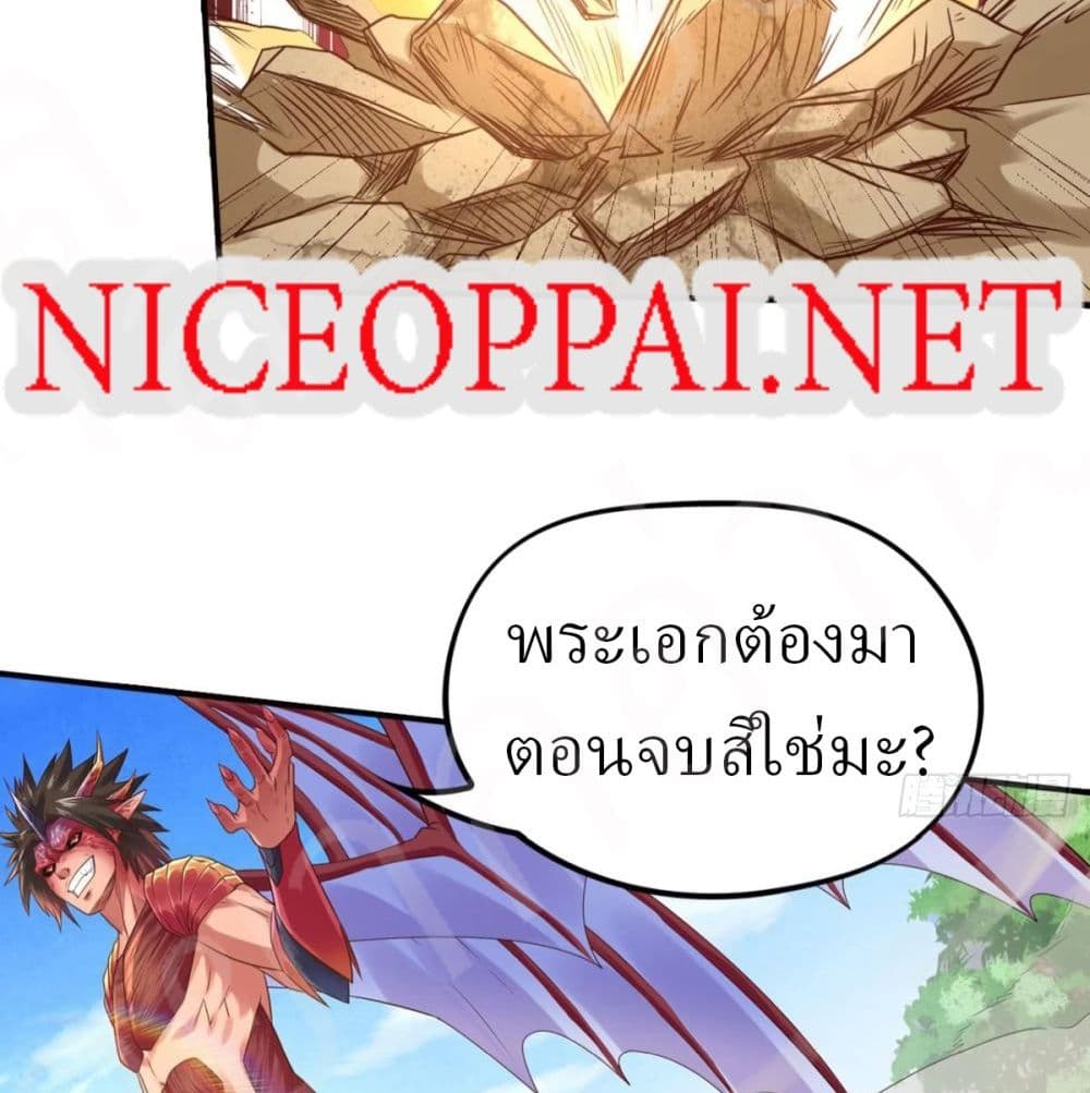 Player Reborn page 7