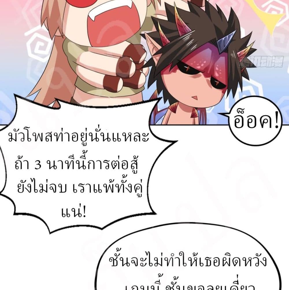 Player Reborn page 9