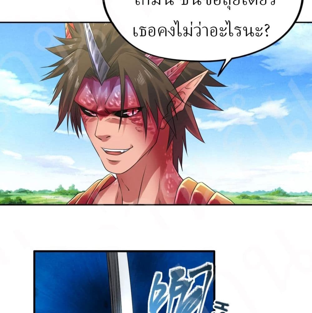 Player Reborn page 10