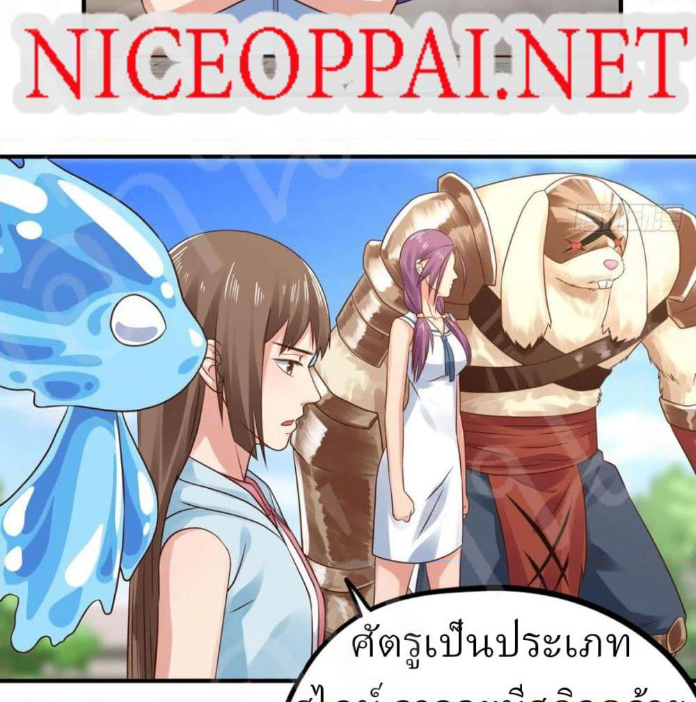 Player Reborn page 3