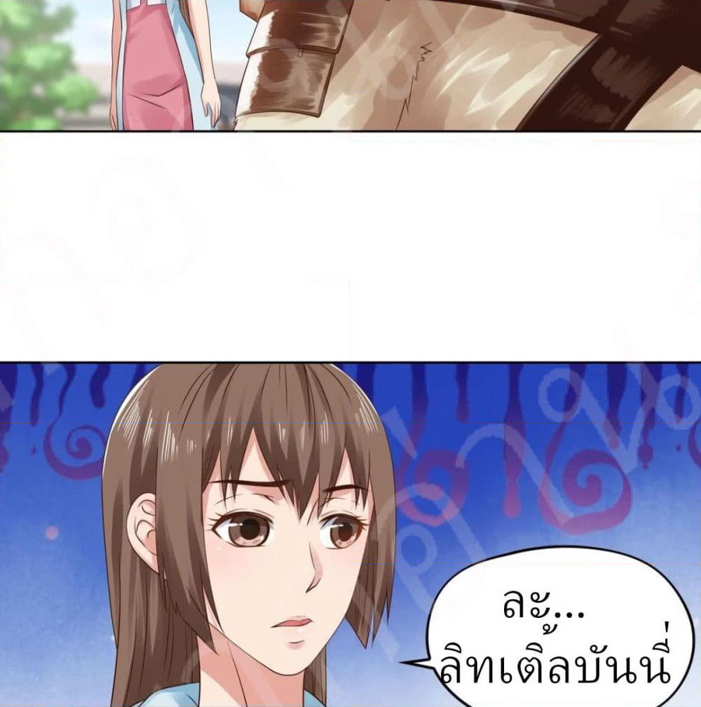 Player Reborn page 5