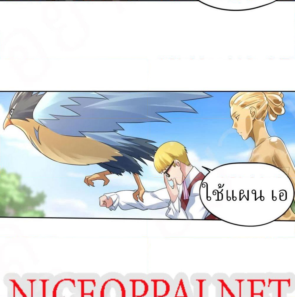 Player Reborn page 6