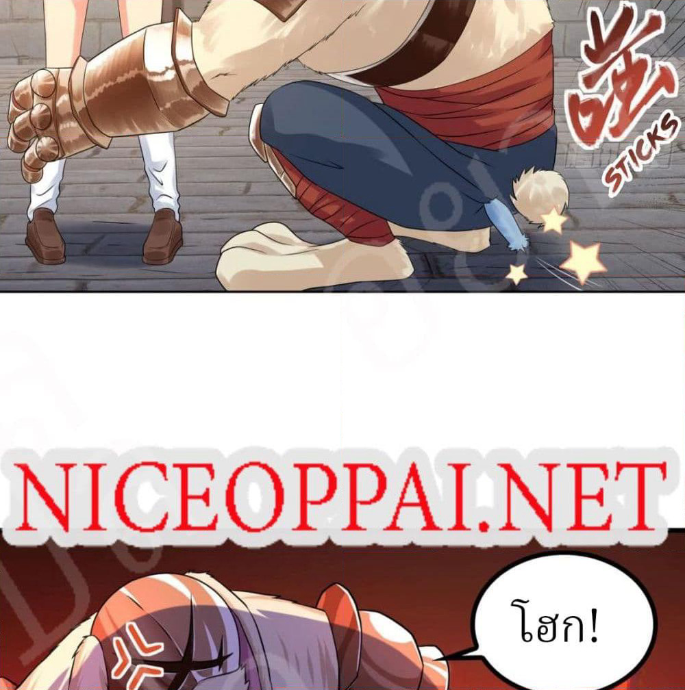 Player Reborn page 8