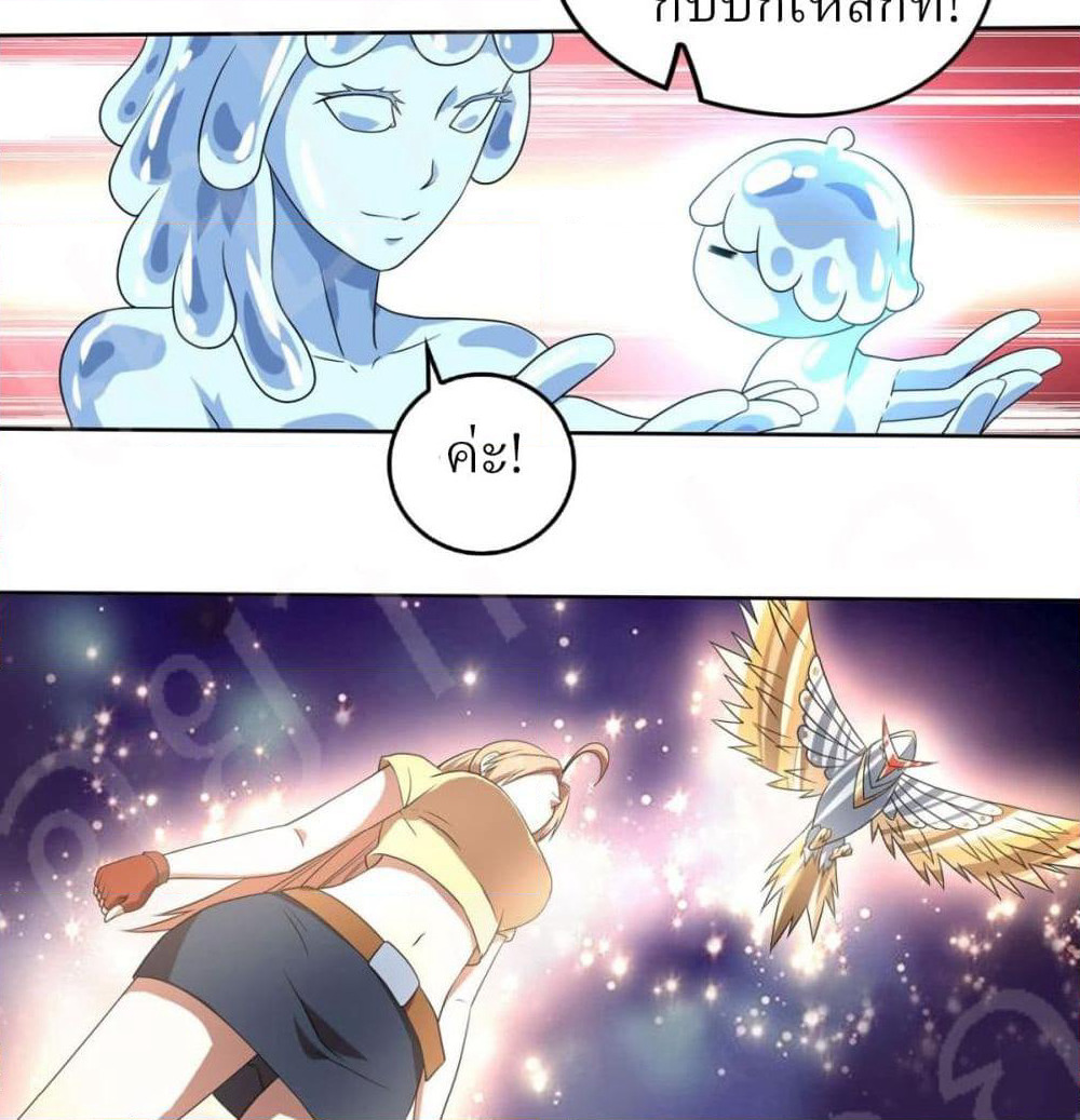 Player Reborn page 3