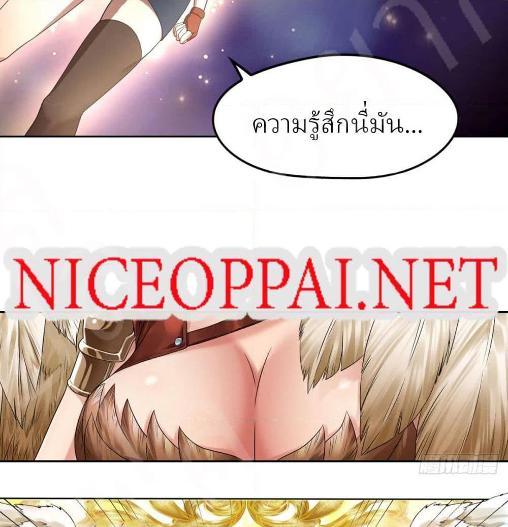 Player Reborn page 4