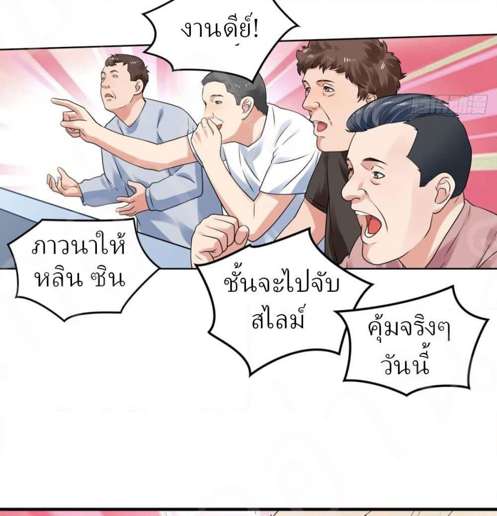 Player Reborn page 6